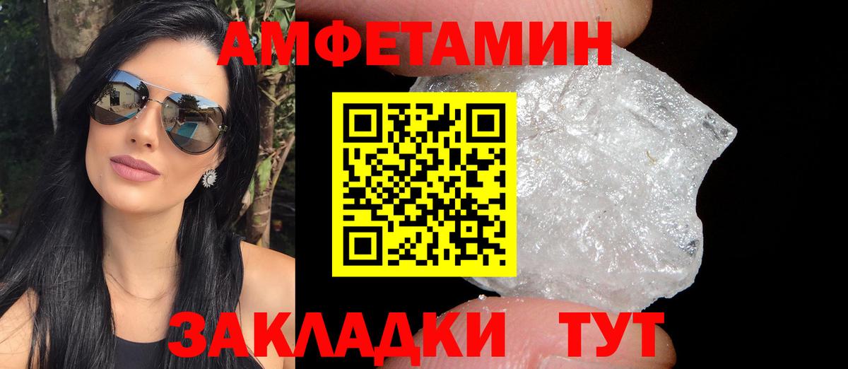 Amphetamine Розовый Трёхгорный