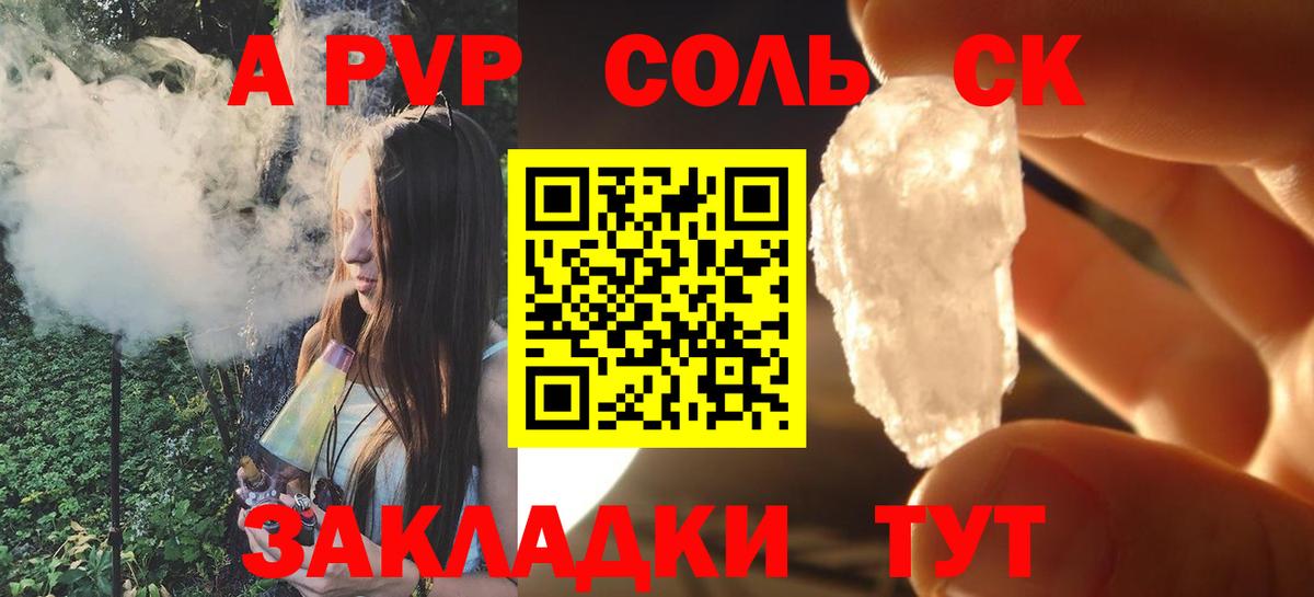 A PVP мука Трёхгорный
