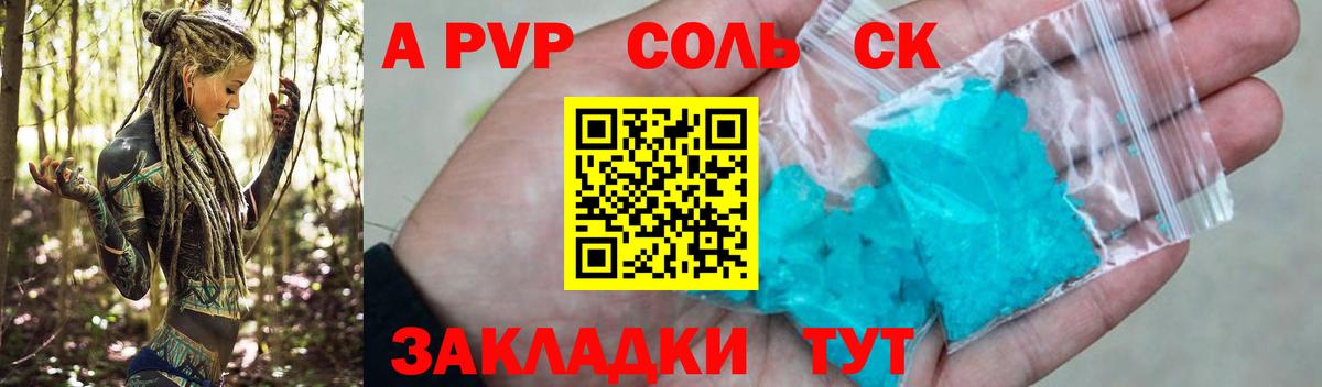Alpha PVP СК  APVP VHQ  как найти   Alpha-PVP СК  Вход с VPN  Трёхгорный 