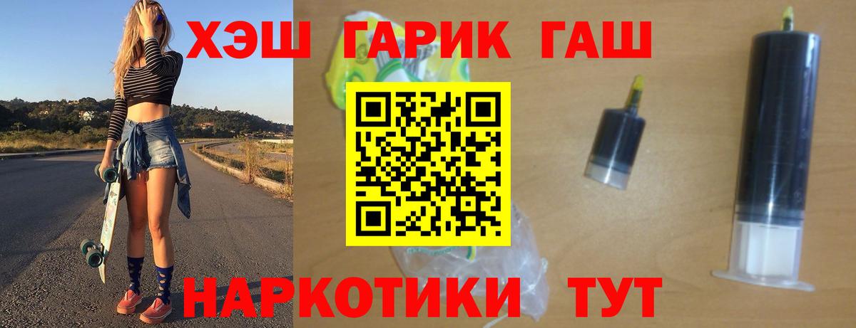 Трёхгорный  дарнет шоп  Гашиш гашик  ГАШИШ  Вход с VPN  ГАШ убойный 