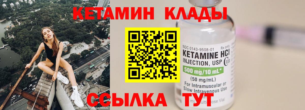 Кетамин ketamine  ОМГ ОМГ tor  КЕТАМИН VHQ  Трёхгорный  Вход с VPN 