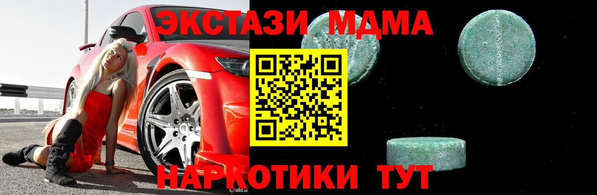 MDMA VHQ Трёхгорный