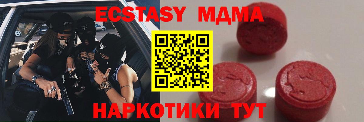 MDMA VHQ  Вход с VPN  MDMA Molly  Трёхгорный 