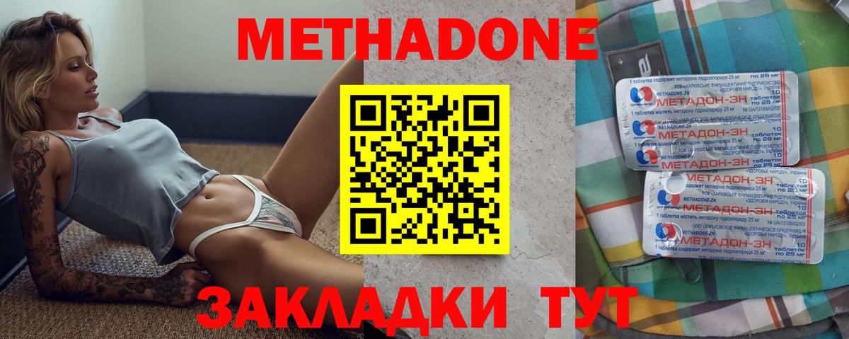МЕГА рабочий сайт  МЕТАДОН VHQ  Вход с VPN  МЕТАДОН VHQ  Трёхгорный 