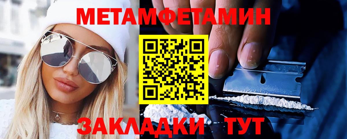 Первитин Декстрометамфетамин 99.9%  Вход с VPN  Первитин Декстрометамфетамин 99.9%  Трёхгорный 