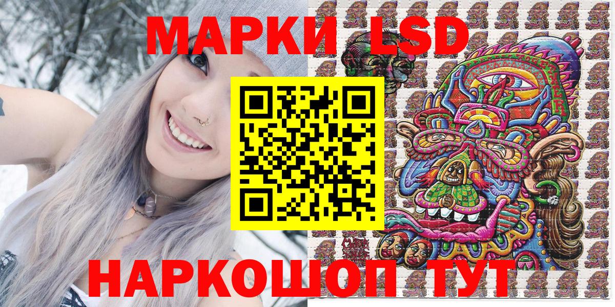 Марки NBOMe  Вход с VPN  Трёхгорный  Наркотические марки 1,8мг 